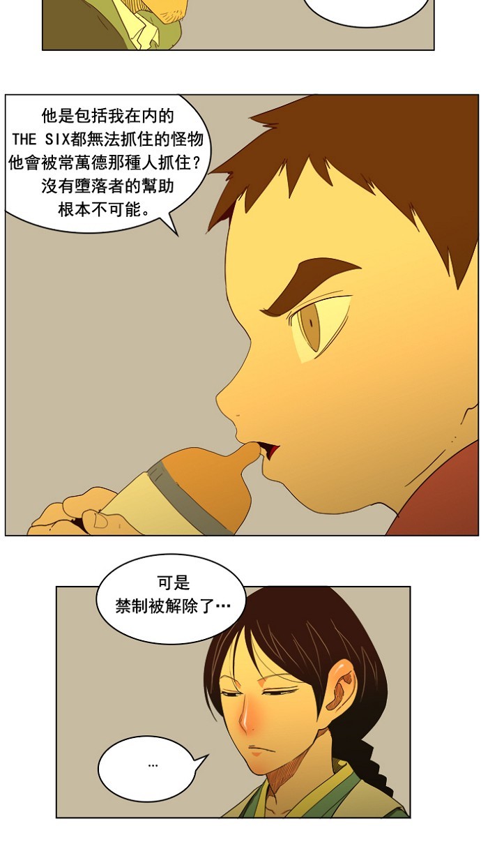 《高校之神》漫画最新章节第175话免费下拉式在线观看章节第【22】张图片