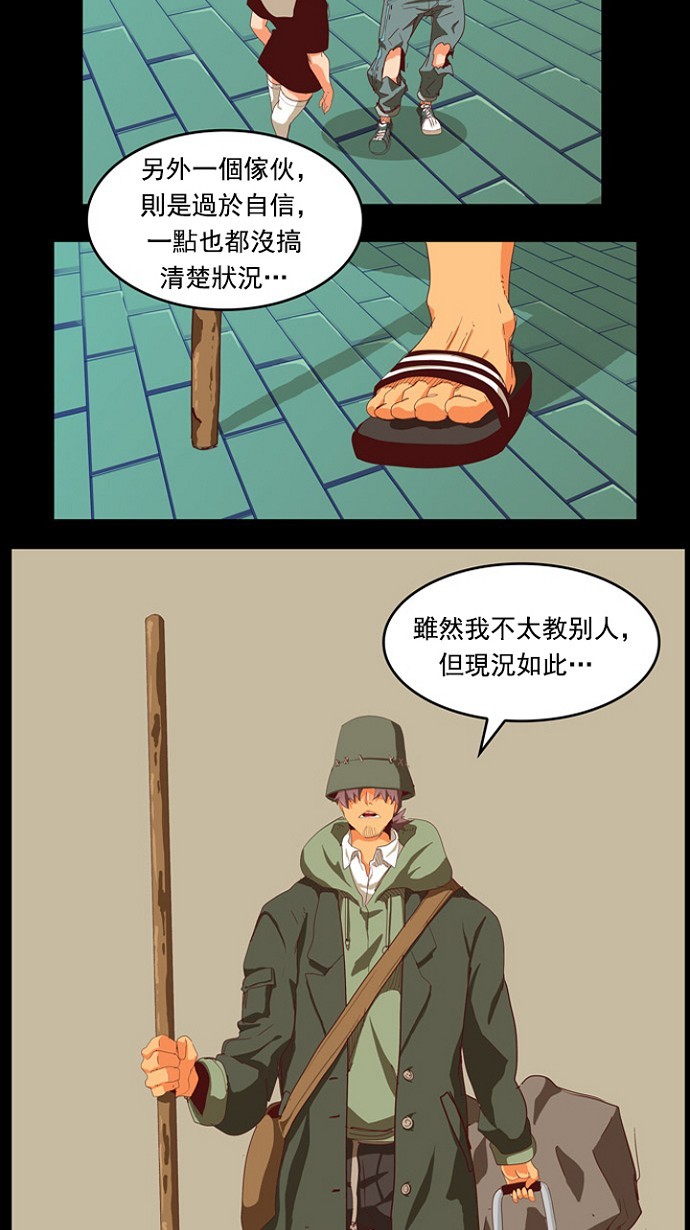 《高校之神》漫画最新章节第209话免费下拉式在线观看章节第【15】张图片