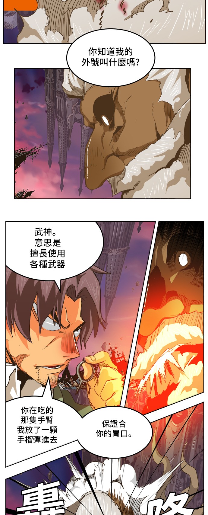 《高校之神》漫画最新章节第276话免费下拉式在线观看章节第【9】张图片