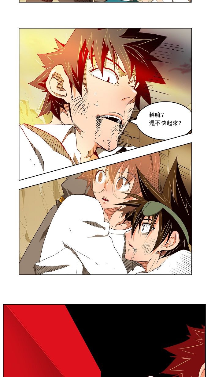 《高校之神》漫画最新章节第108话免费下拉式在线观看章节第【33】张图片