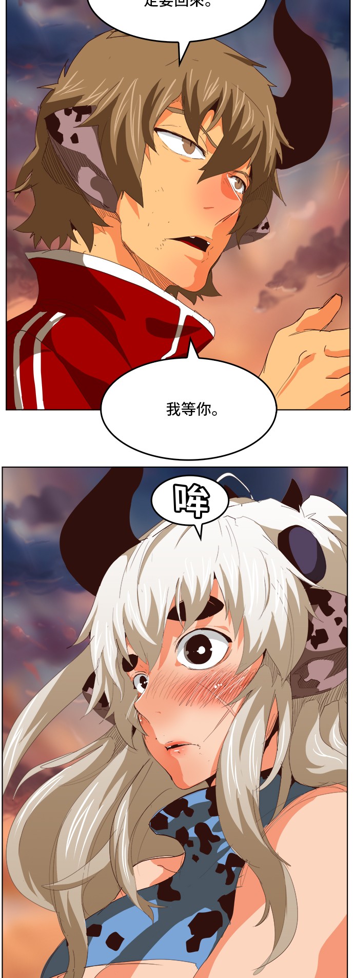 《高校之神》漫画最新章节第295话免费下拉式在线观看章节第【4】张图片