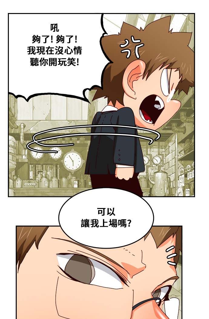 《高校之神》漫画最新章节第359话免费下拉式在线观看章节第【19】张图片