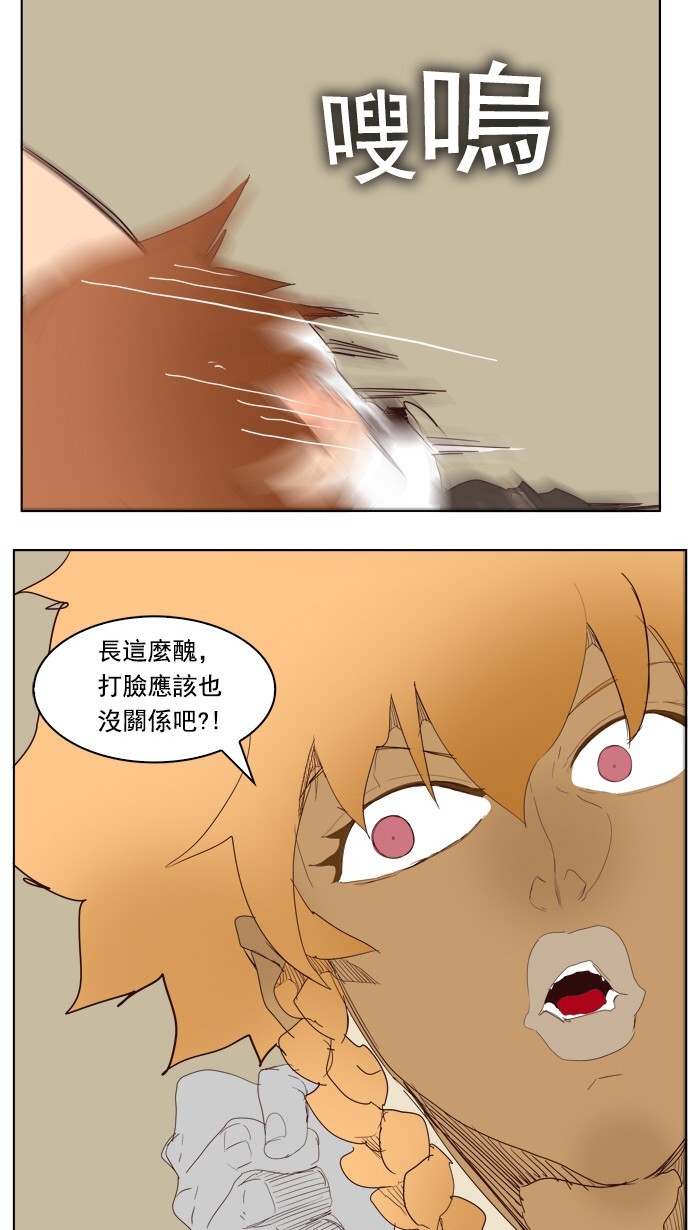 《高校之神》漫画最新章节第221话免费下拉式在线观看章节第【39】张图片