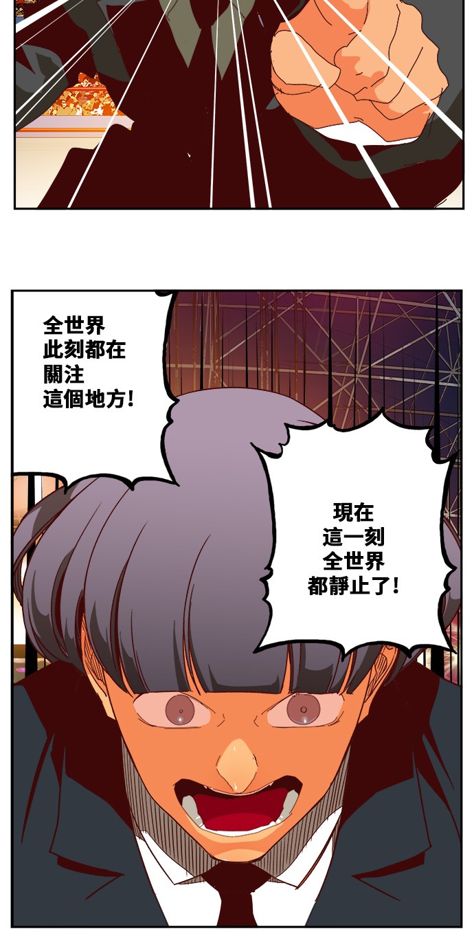 《高校之神》漫画最新章节第362话免费下拉式在线观看章节第【13】张图片