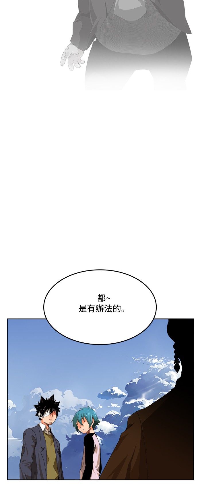 《高校之神》漫画最新章节第339话免费下拉式在线观看章节第【24】张图片