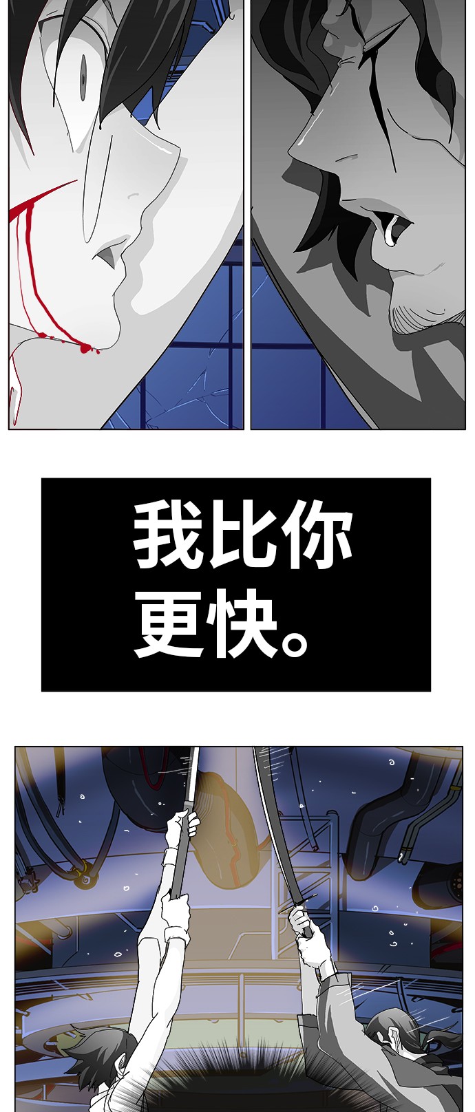 《高校之神》漫画最新章节第248话免费下拉式在线观看章节第【68】张图片