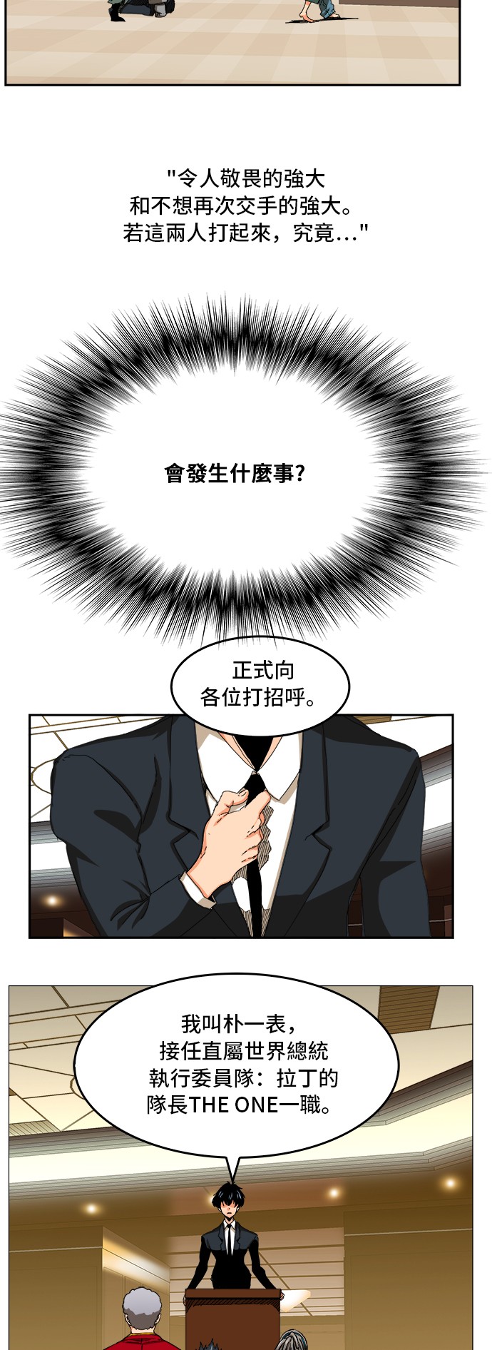 《高校之神》漫画最新章节第343话免费下拉式在线观看章节第【19】张图片