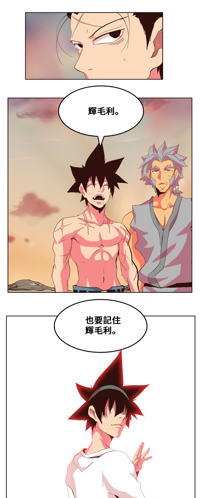 《高校之神》漫画最新章节第303话免费下拉式在线观看章节第【28】张图片