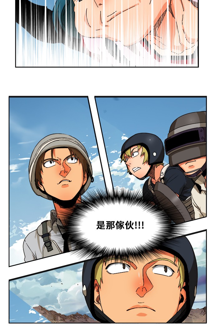 《高校之神》漫画最新章节第347话免费下拉式在线观看章节第【46】张图片