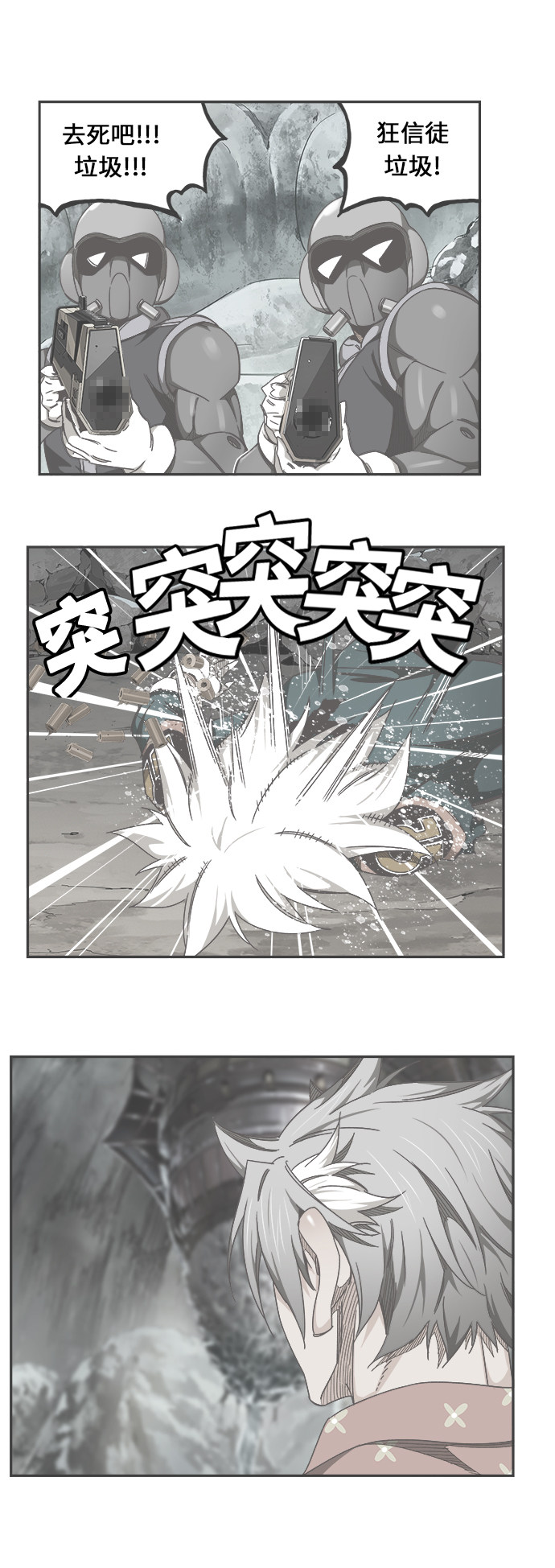 《高校之神》漫画最新章节第475话免费下拉式在线观看章节第【4】张图片