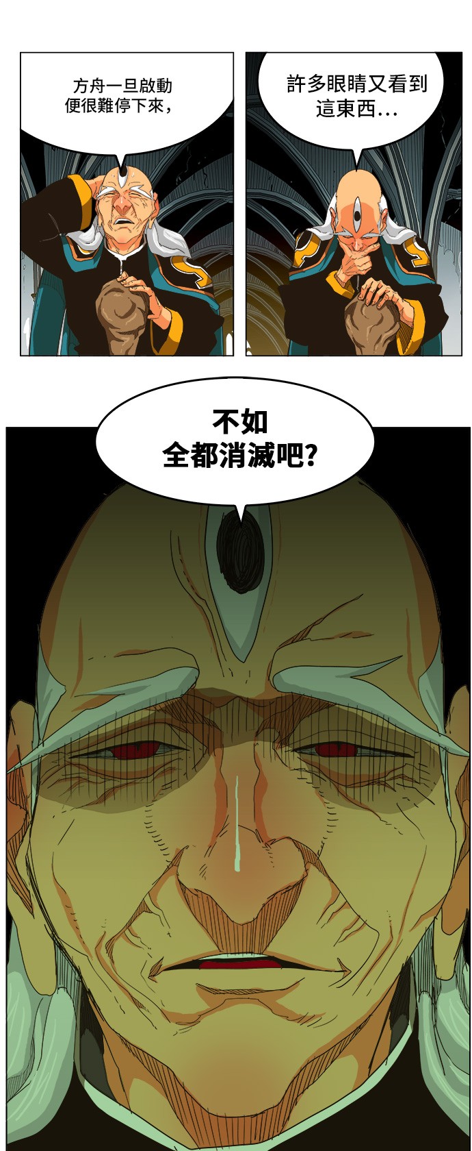 《高校之神》漫画最新章节第257话免费下拉式在线观看章节第【17】张图片