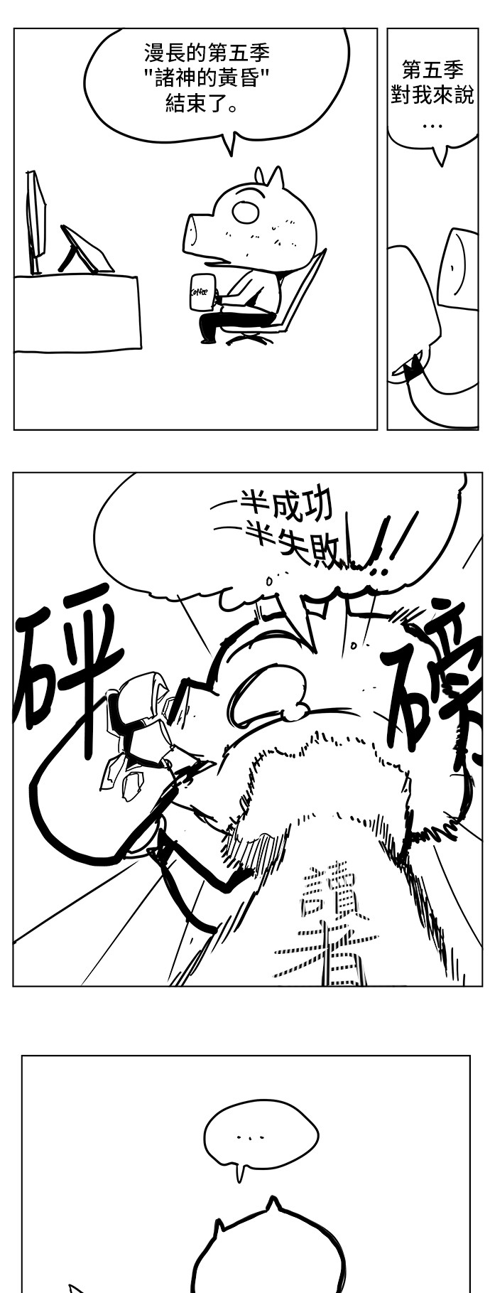 《高校之神》漫画最新章节第308.1话免费下拉式在线观看章节第【4】张图片