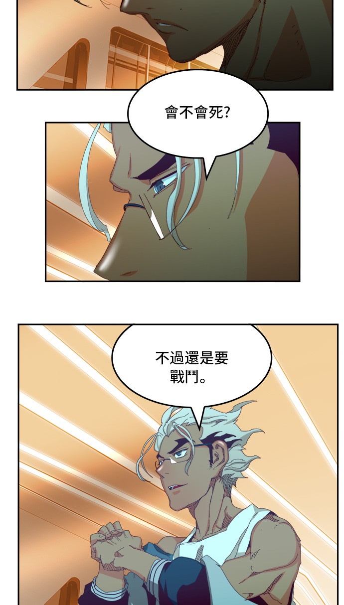 《高校之神》漫画最新章节第362话免费下拉式在线观看章节第【21】张图片