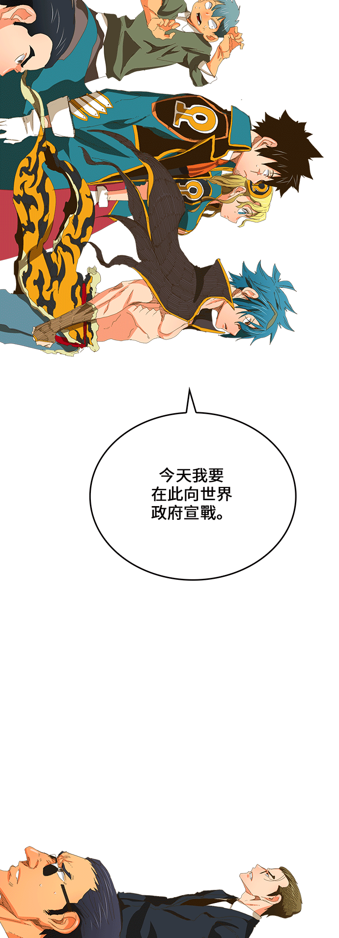 《高校之神》漫画最新章节第386话免费下拉式在线观看章节第【45】张图片