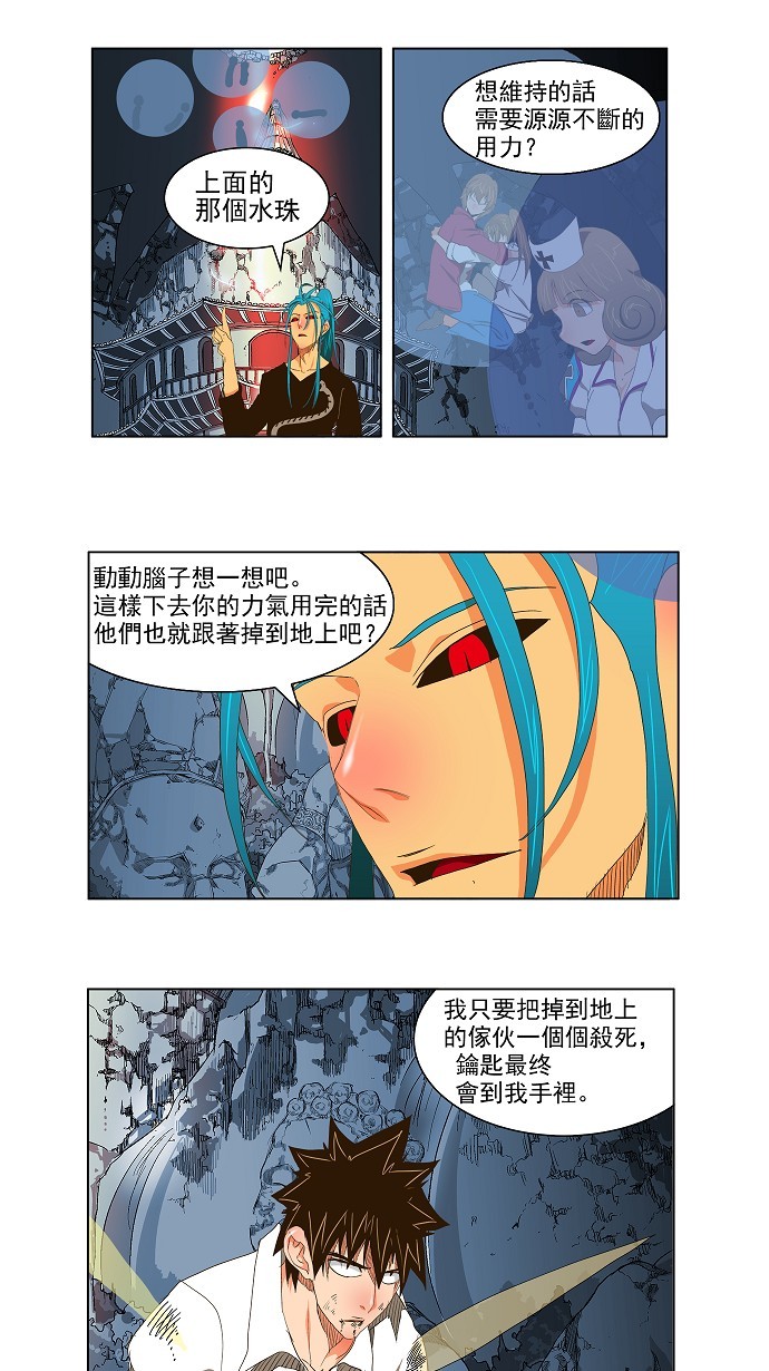 《高校之神》漫画最新章节第102话免费下拉式在线观看章节第【21】张图片