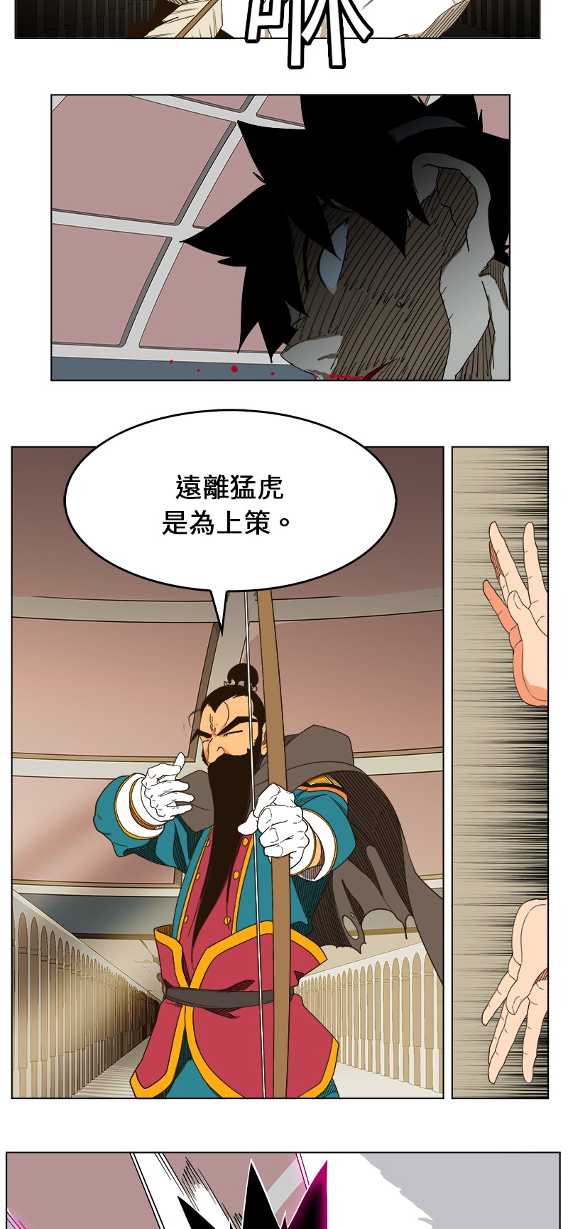 《高校之神》漫画最新章节第244话免费下拉式在线观看章节第【44】张图片