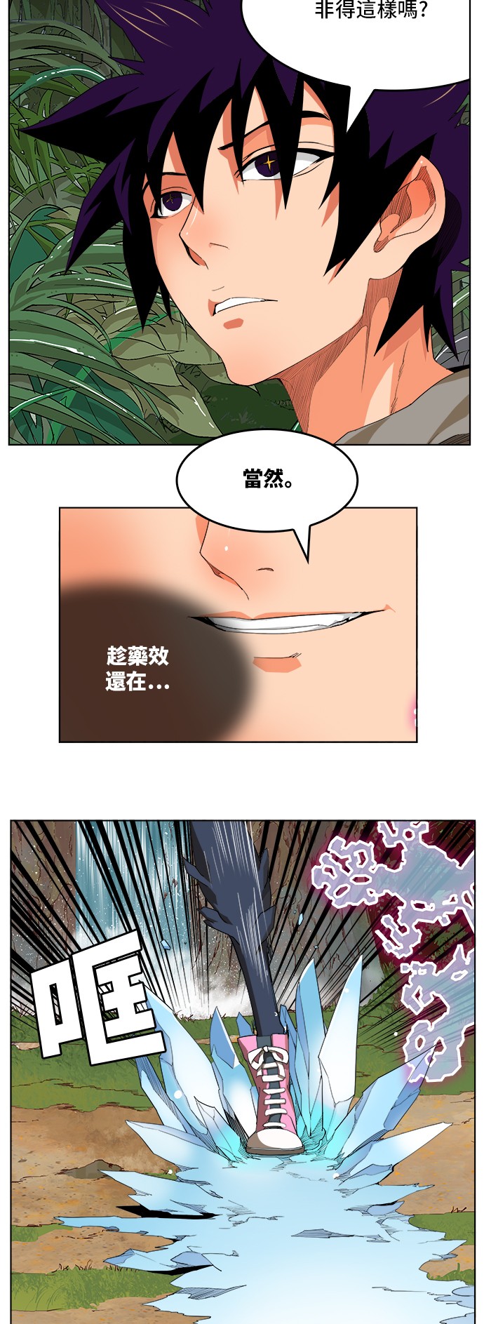 《高校之神》漫画最新章节第324话免费下拉式在线观看章节第【43】张图片