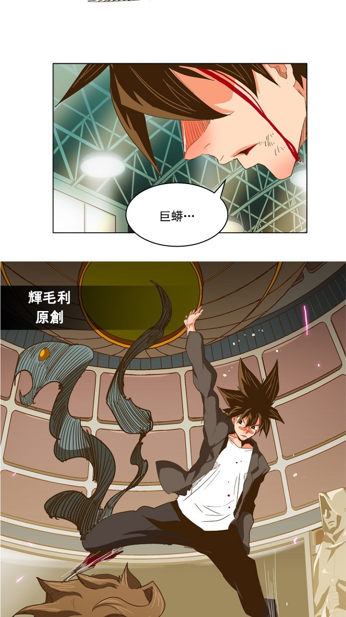 《高校之神》漫画最新章节第227话免费下拉式在线观看章节第【47】张图片