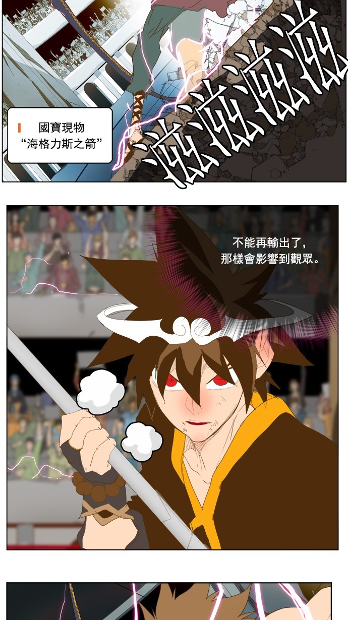 《高校之神》漫画最新章节第226话免费下拉式在线观看章节第【38】张图片