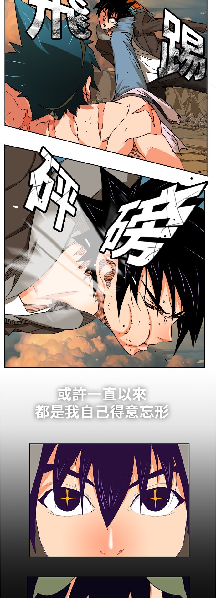 《高校之神》漫画最新章节第332话免费下拉式在线观看章节第【14】张图片