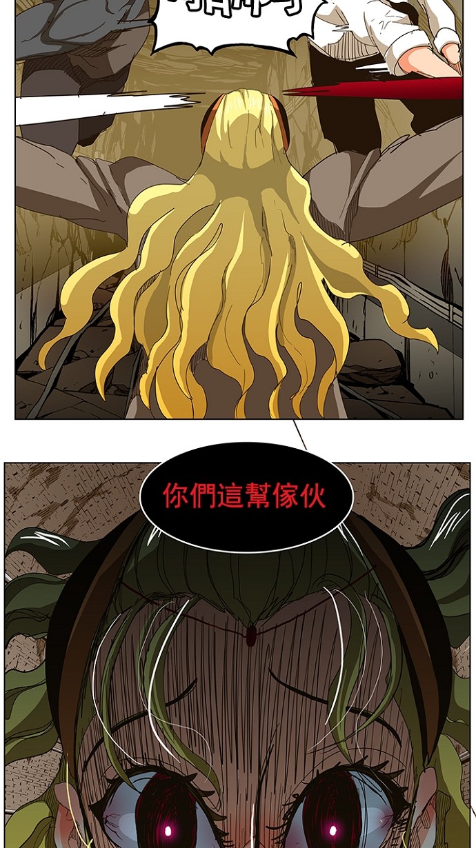 《高校之神》漫画最新章节第241话免费下拉式在线观看章节第【47】张图片