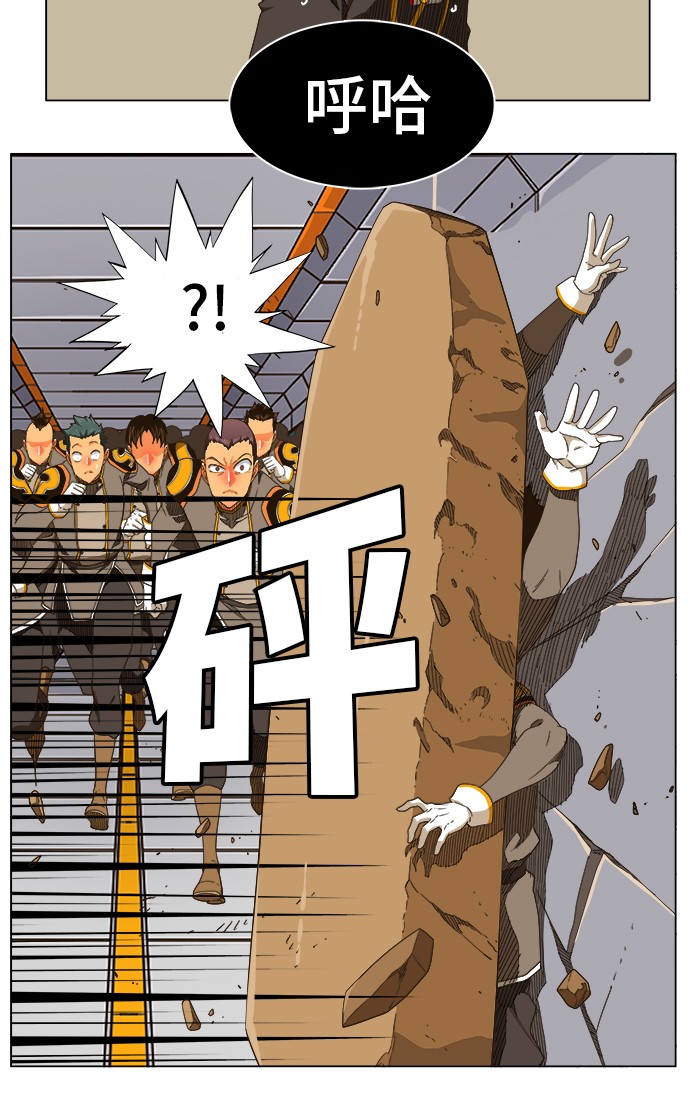 《高校之神》漫画最新章节第245话免费下拉式在线观看章节第【28】张图片