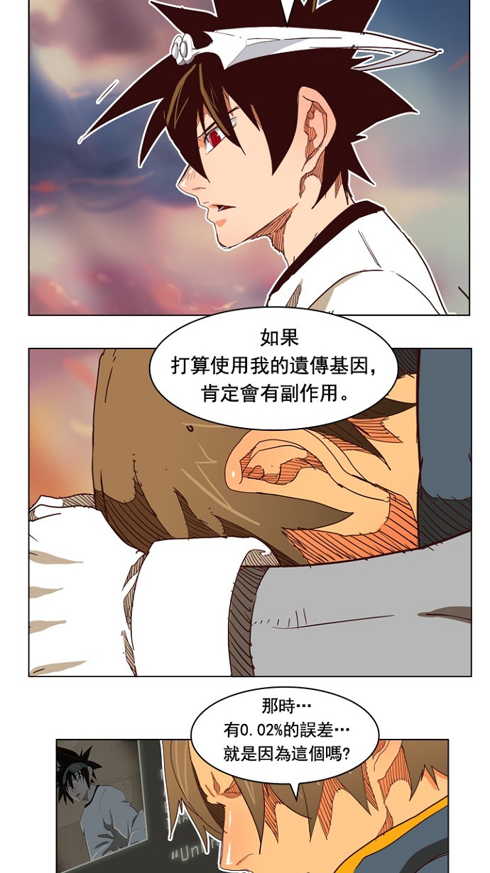 《高校之神》漫画最新章节第198话免费下拉式在线观看章节第【17】张图片