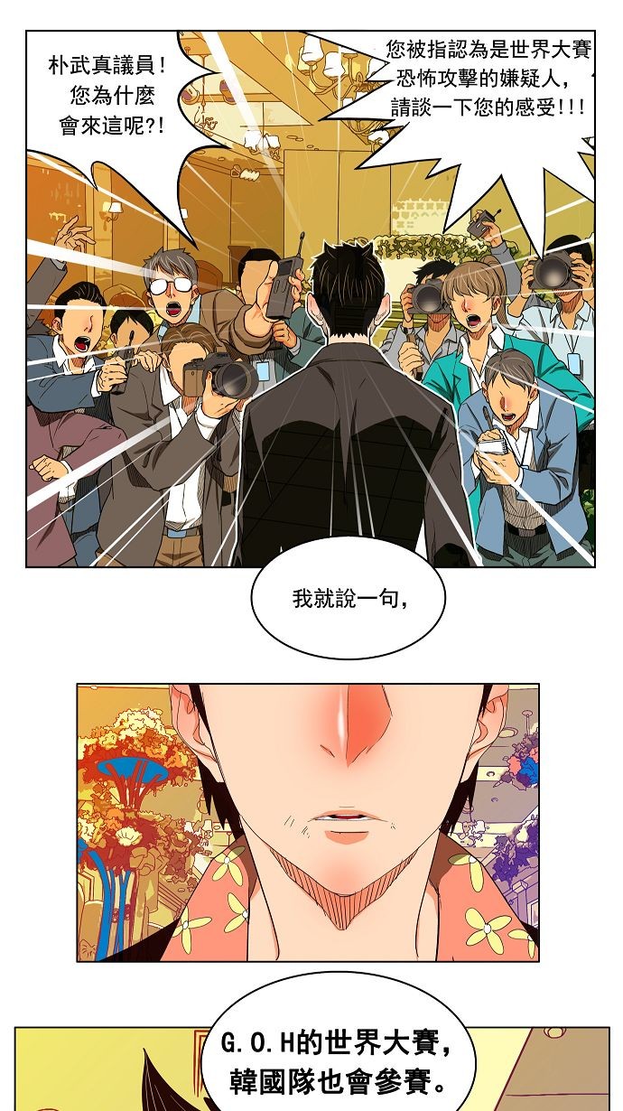 《高校之神》漫画最新章节第169话免费下拉式在线观看章节第【25】张图片