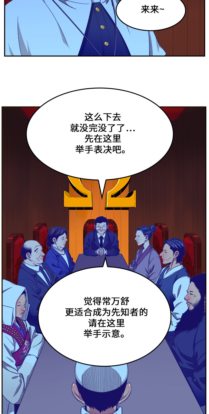 《高校之神》漫画最新章节第465话免费下拉式在线观看章节第【14】张图片