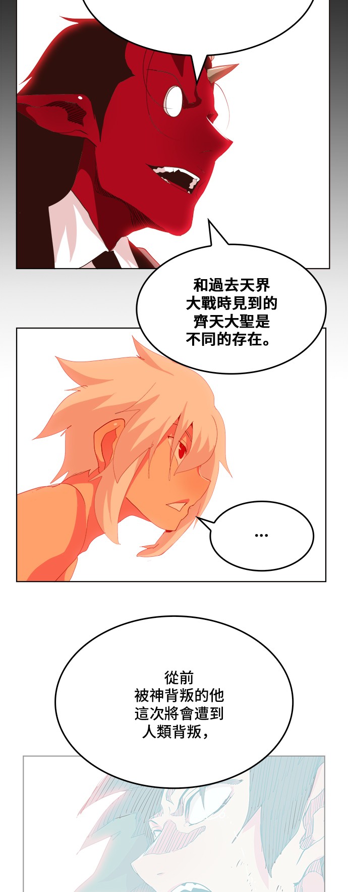 《高校之神》漫画最新章节第305话免费下拉式在线观看章节第【49】张图片