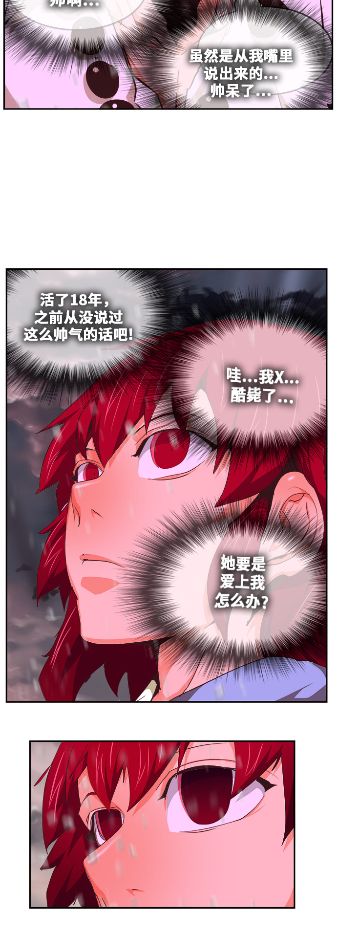 《高校之神》漫画最新章节第465话免费下拉式在线观看章节第【89】张图片