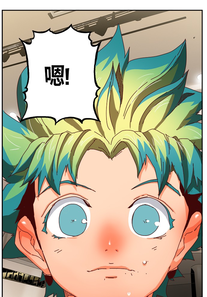 《高校之神》漫画最新章节第361话免费下拉式在线观看章节第【57】张图片