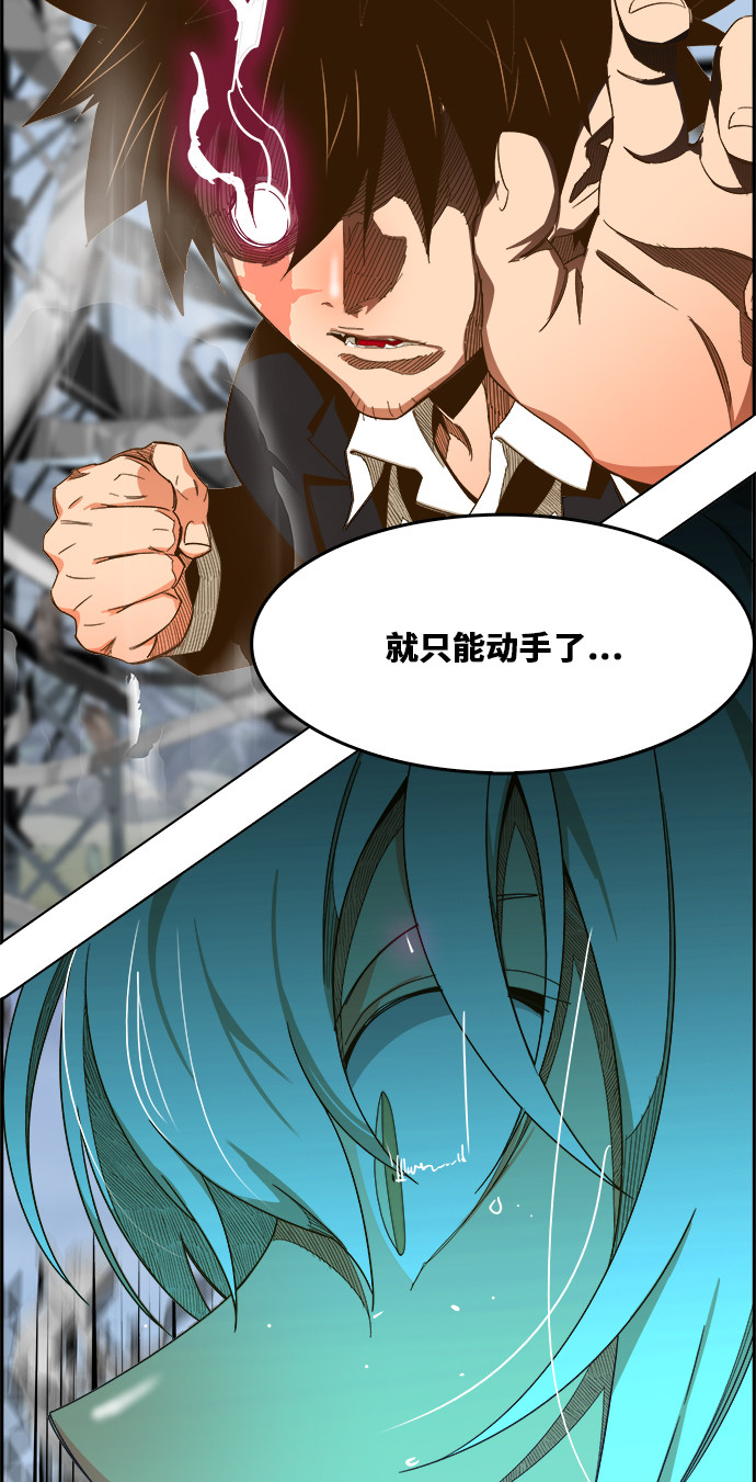 《高校之神》漫画最新章节第434话免费下拉式在线观看章节第【29】张图片