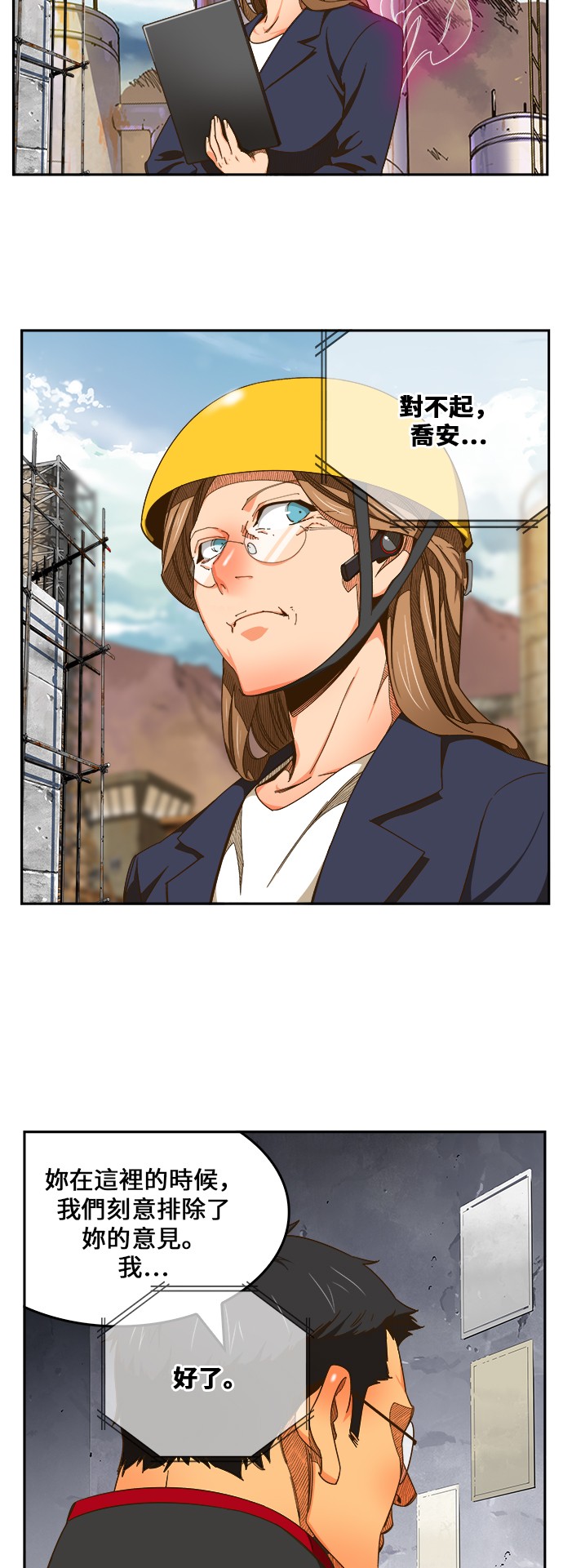 《高校之神》漫画最新章节第424话免费下拉式在线观看章节第【37】张图片