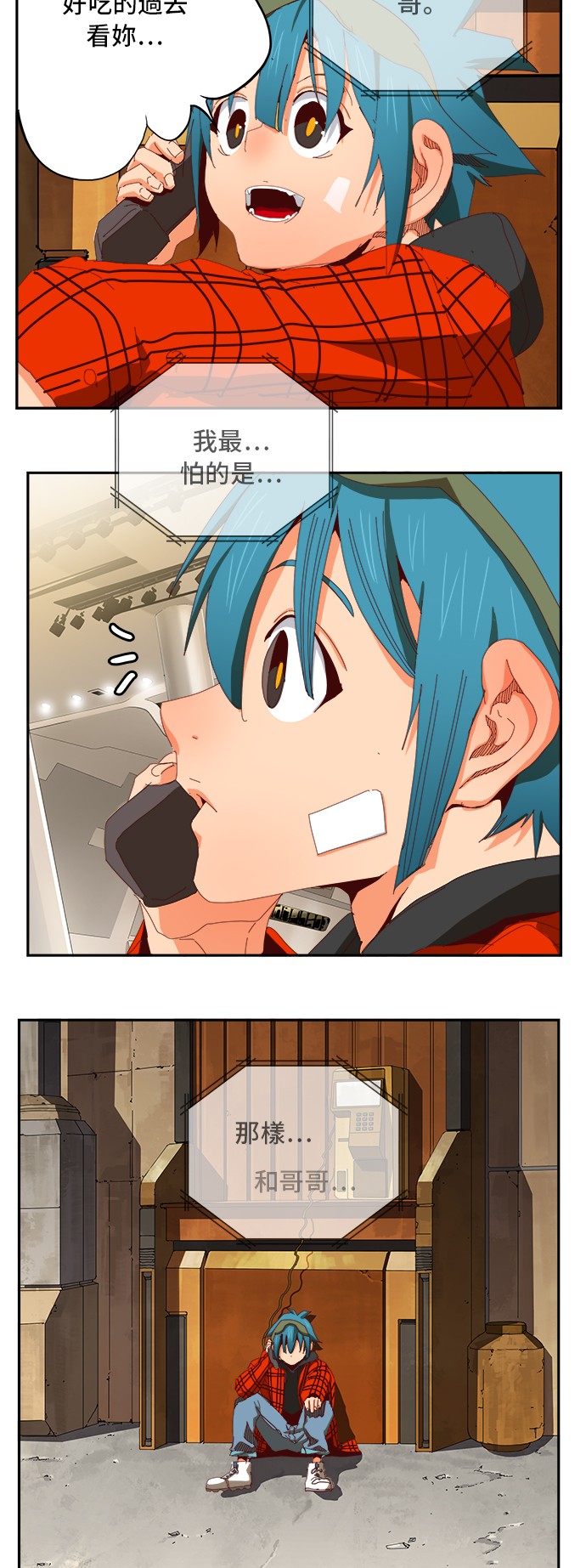 《高校之神》漫画最新章节第361话免费下拉式在线观看章节第【42】张图片