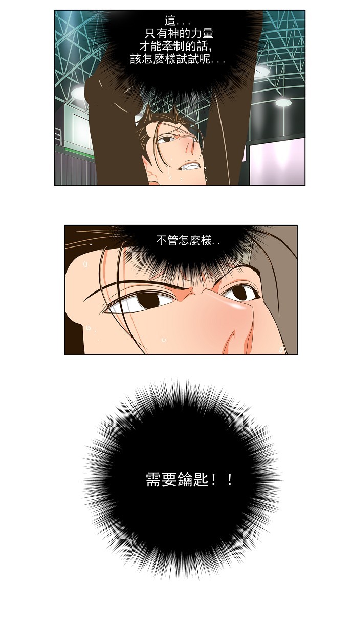 《高校之神》漫画最新章节第102话免费下拉式在线观看章节第【12】张图片