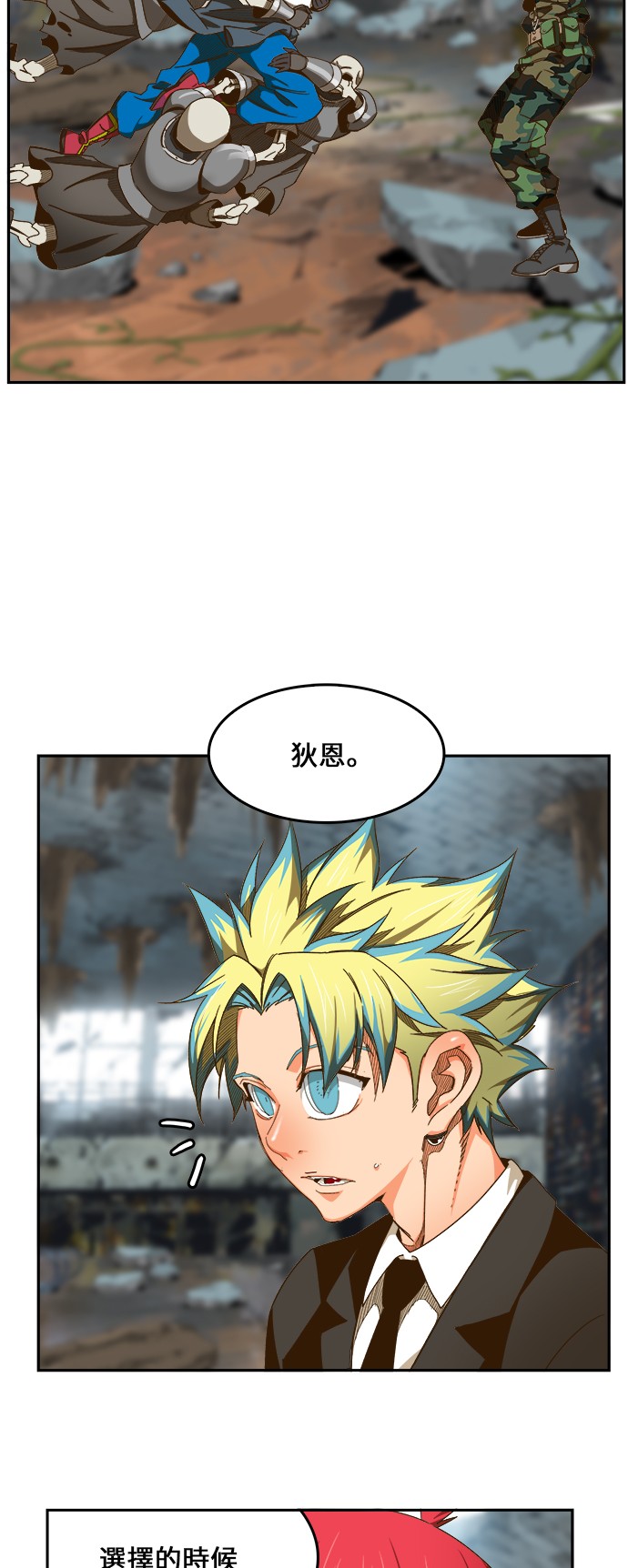 《高校之神》漫画最新章节第444话免费下拉式在线观看章节第【49】张图片