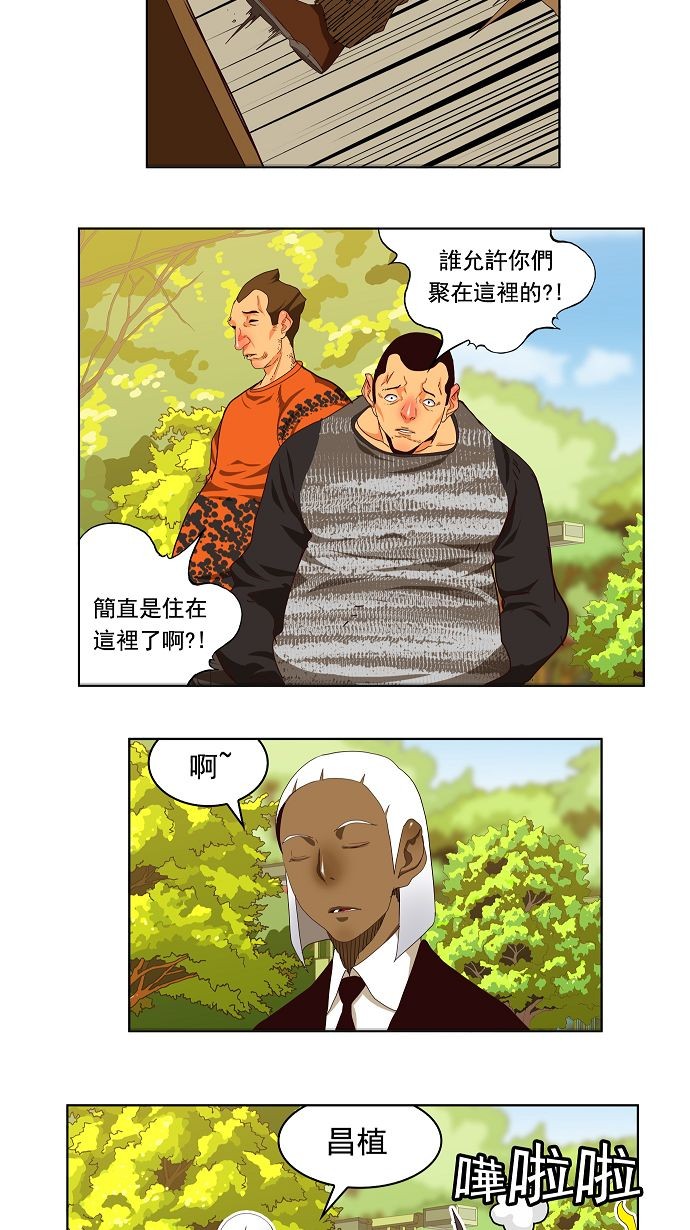 《高校之神》漫画最新章节第168话免费下拉式在线观看章节第【24】张图片