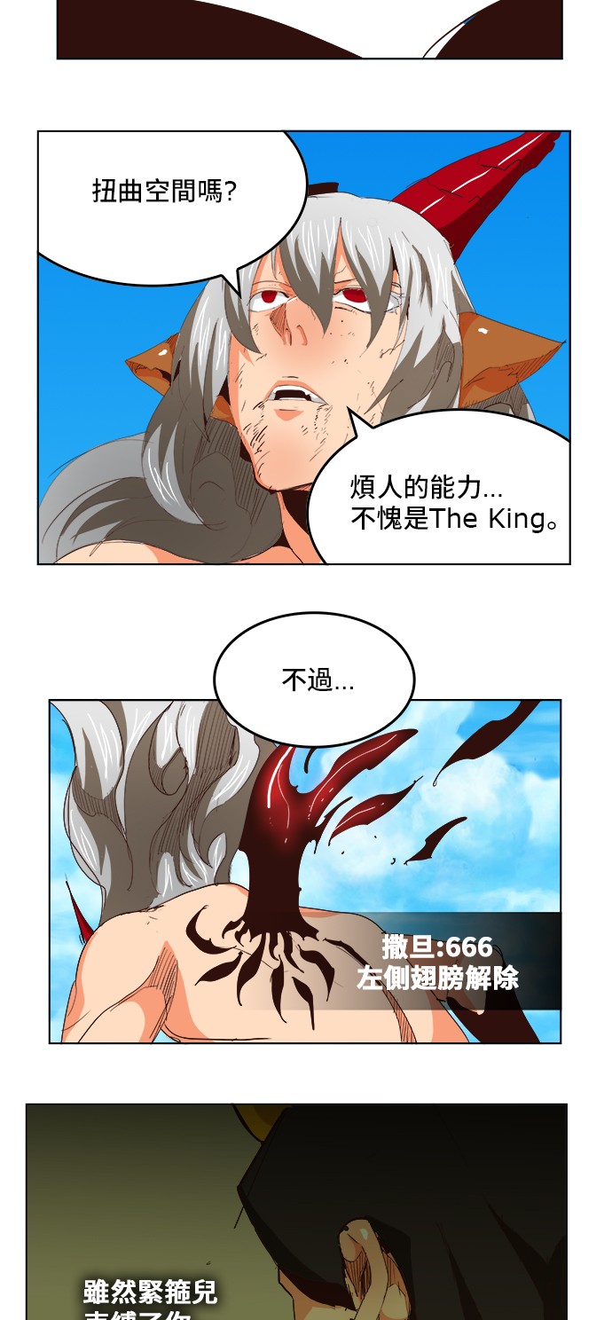 《高校之神》漫画最新章节第292话免费下拉式在线观看章节第【27】张图片