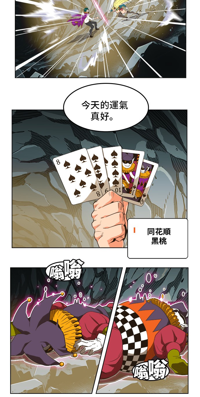 《高校之神》漫画最新章节第252话免费下拉式在线观看章节第【56】张图片