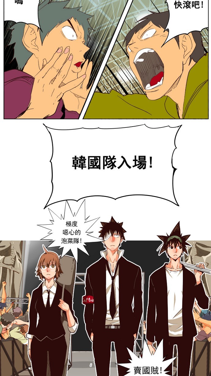 《高校之神》漫画最新章节第217话免费下拉式在线观看章节第【29】张图片