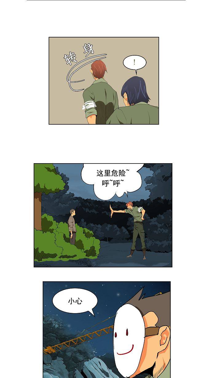 《高校之神》漫画最新章节第113话免费下拉式在线观看章节第【25】张图片