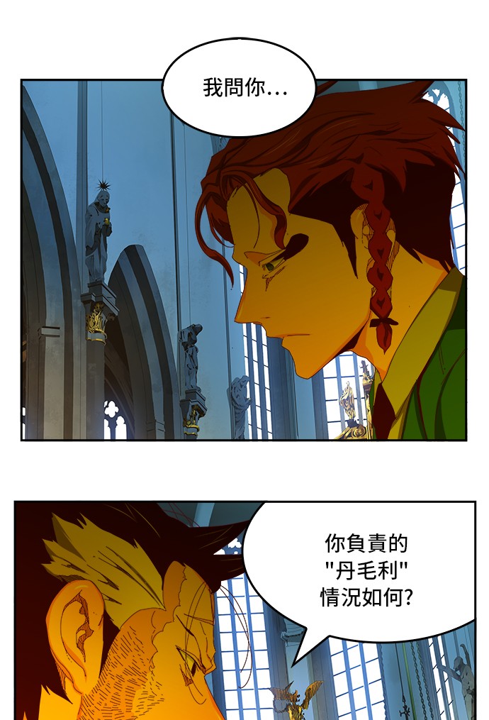 《高校之神》漫画最新章节第361话免费下拉式在线观看章节第【10】张图片