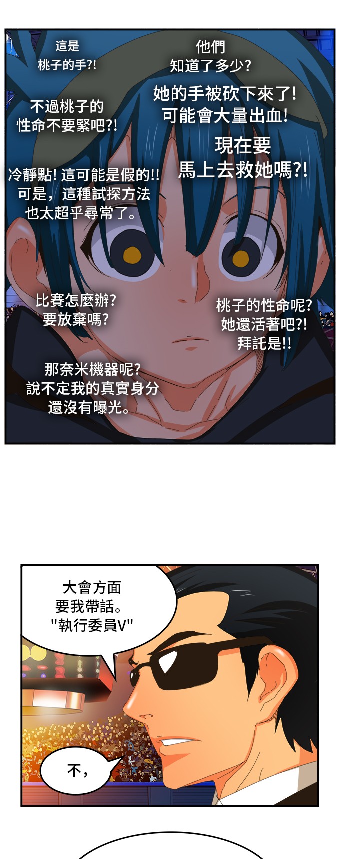 《高校之神》漫画最新章节第366话免费下拉式在线观看章节第【28】张图片