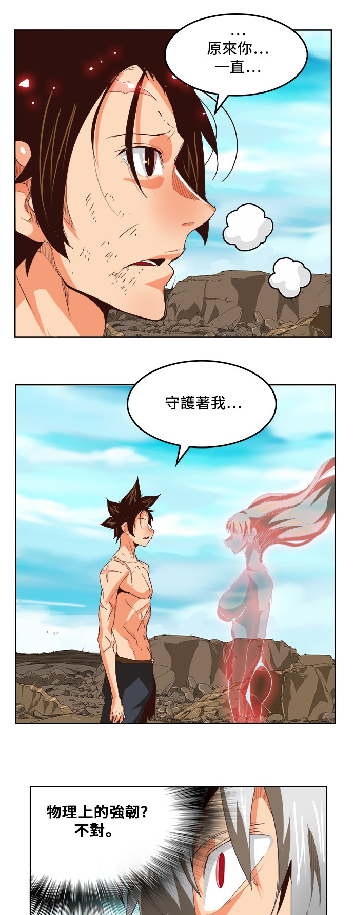 《高校之神》漫画最新章节第292话免费下拉式在线观看章节第【36】张图片