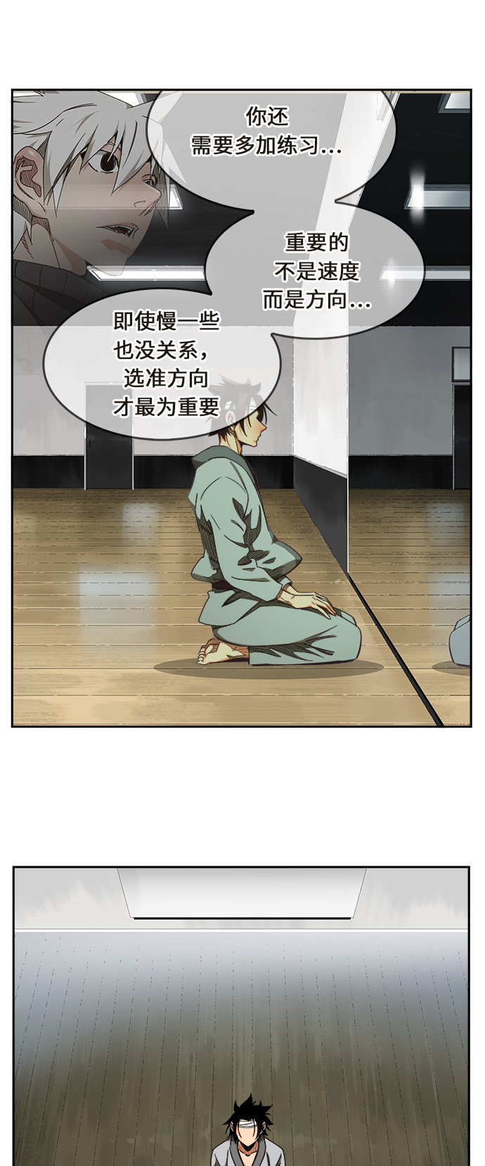 《高校之神》漫画最新章节第467话免费下拉式在线观看章节第【8】张图片