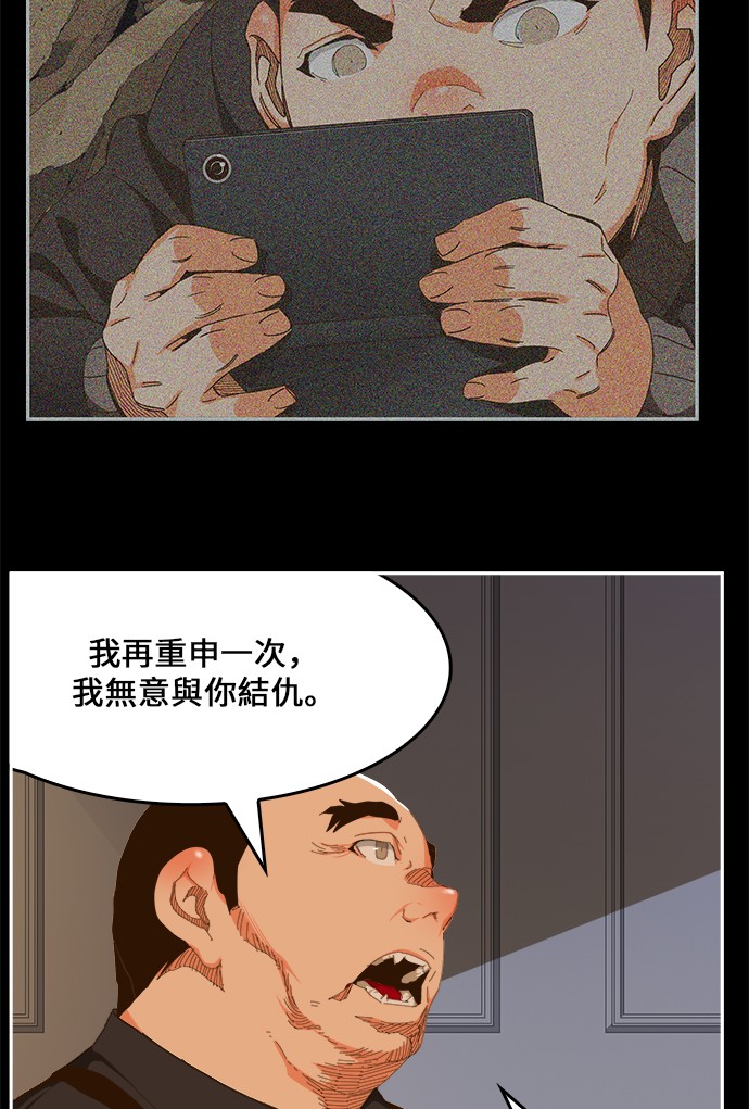 《高校之神》漫画最新章节第437话免费下拉式在线观看章节第【44】张图片