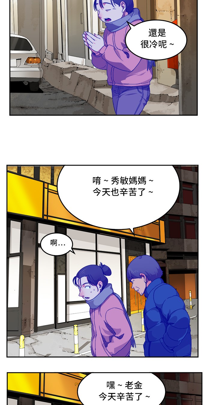 《高校之神》漫画最新章节第355话免费下拉式在线观看章节第【21】张图片