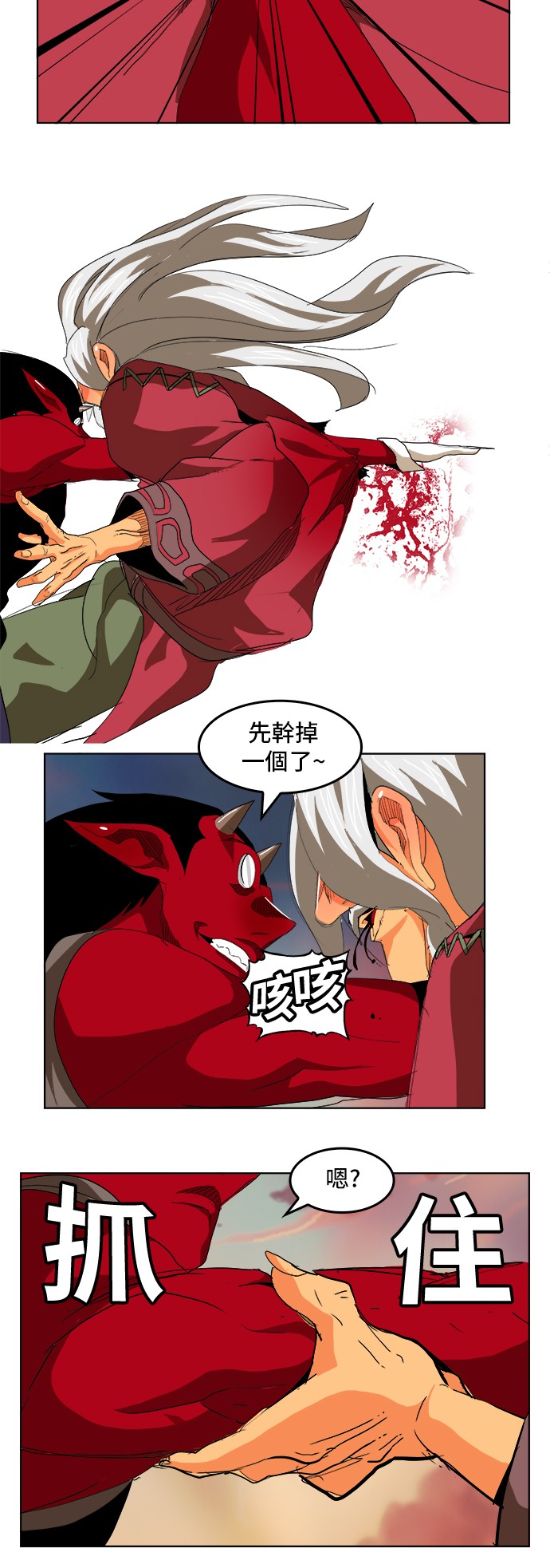 《高校之神》漫画最新章节第293话免费下拉式在线观看章节第【20】张图片