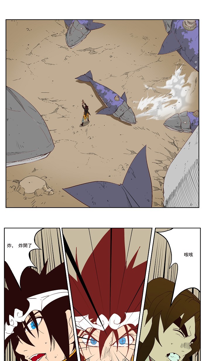 《高校之神》漫画最新章节第161话免费下拉式在线观看章节第【37】张图片